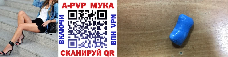 A PVP СК  Купить где  Туапсе 