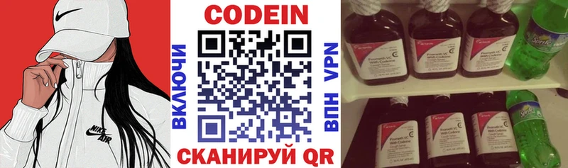 Купить  Туапсе  Кодеин Purple Drank 
