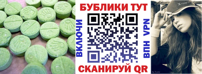 ЭКСТАЗИ 300 mg Купить где Туапсе
