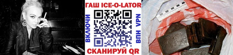 ГАШ Изолятор  Купить закладки  Туапсе 