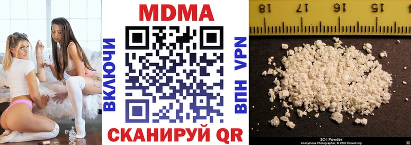 MDMA молли  Купить где  Туапсе 