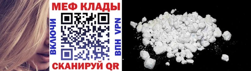 Мефедрон VHQ  Купить закладки  Туапсе 