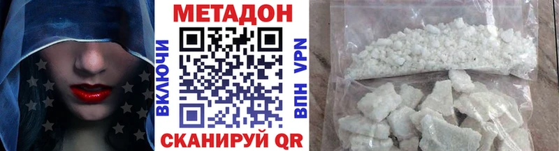 Купить где  Туапсе  МЕТАДОН кристалл 